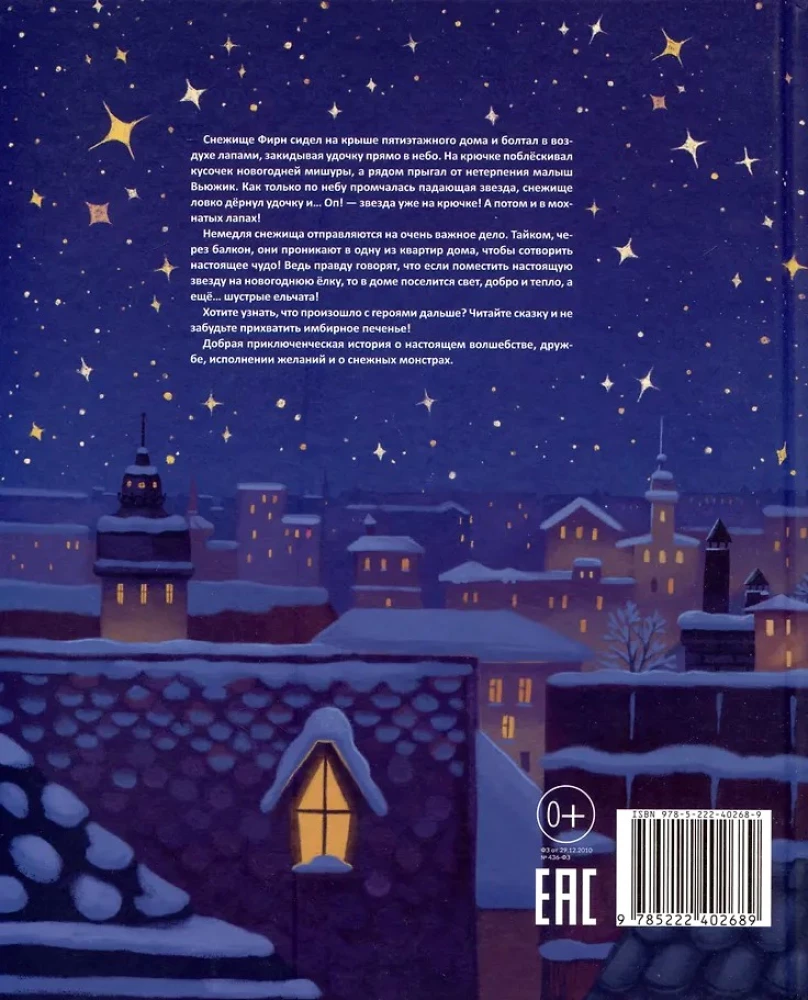 The Snowy Creature and the Fallen Star