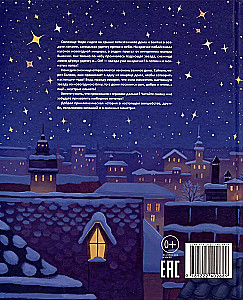 The Snowy Creature and the Fallen Star