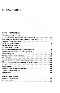 Action Coaching. Leonid Krol's Method