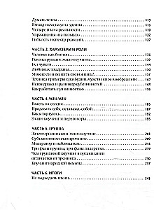 Action Coaching. Leonid Krol's Method