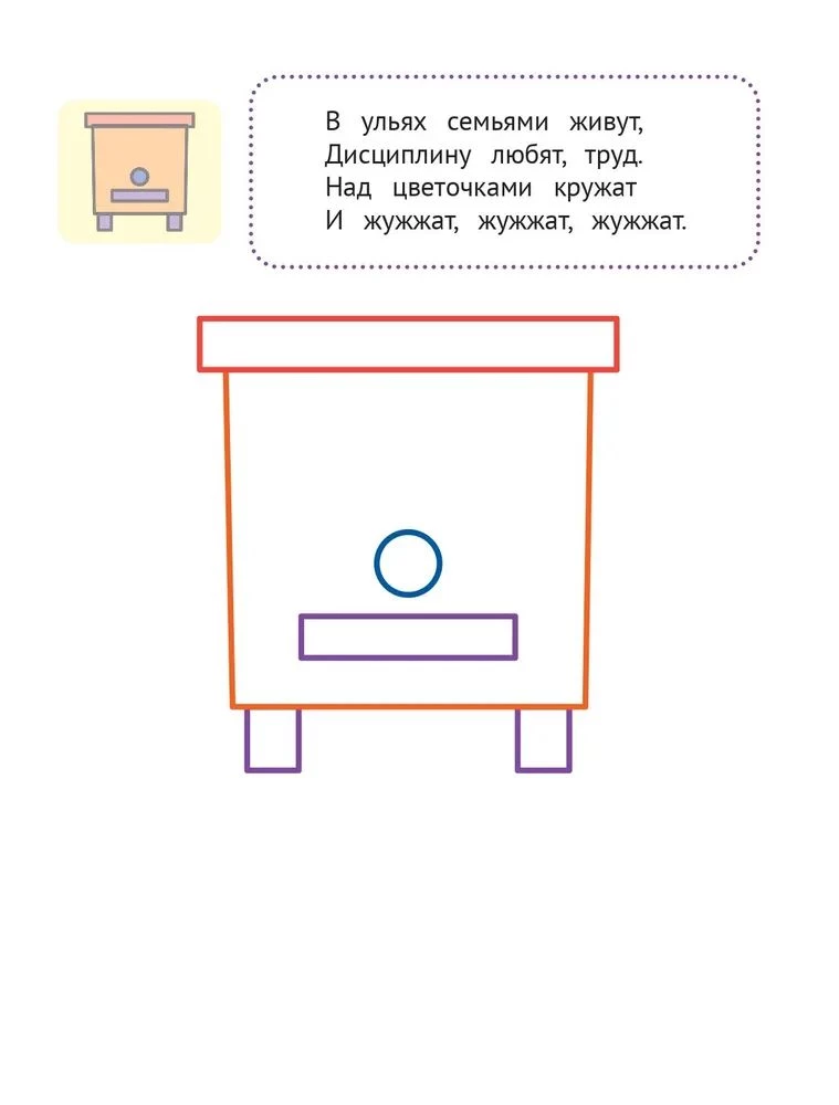 Kus on minu maja?