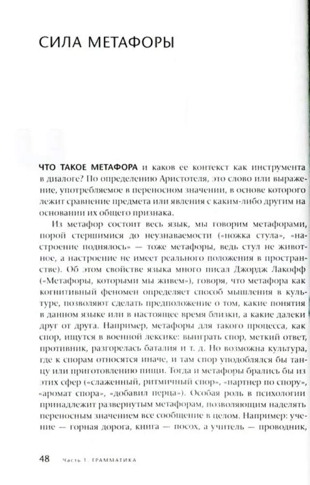 Action Coaching. Leonid Krol's Method
