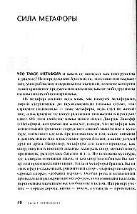 Action Coaching. Leonid Krol's Method
