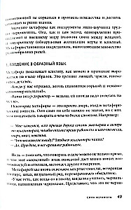 Action Coaching. Leonid Krol's Method