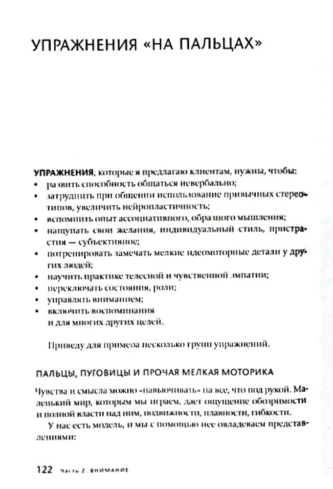 Action Coaching. Leonid Krol's Method