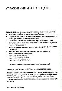 Action Coaching. Leonid Krol's Method