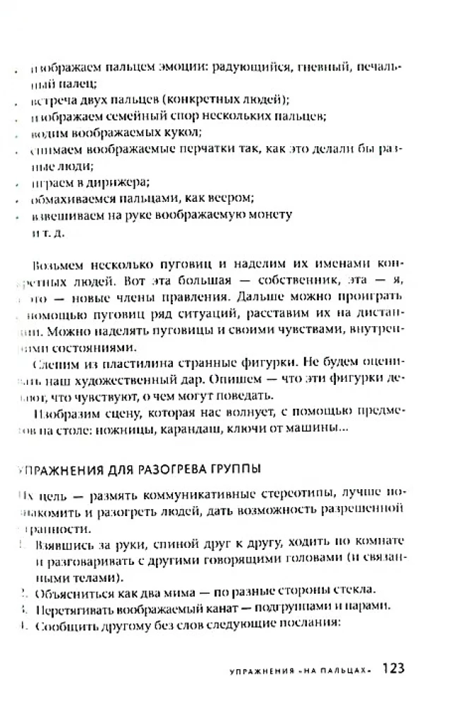 Action Coaching. Leonid Krol's Method