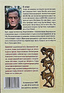 Cі-Gun: Šešių hieroglifų burtai. Penkių pirminių elementų paslaptys