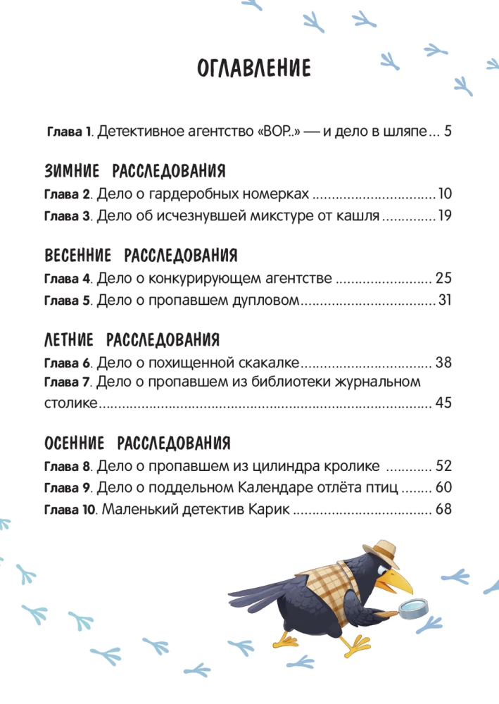 Detektyvų agentūra VOR.. Atkuriame 8 painius bylas