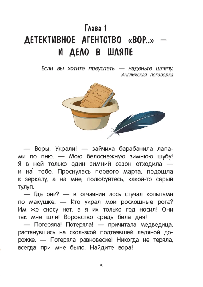 Detektyvų agentūra VOR.. Atkuriame 8 painius bylas