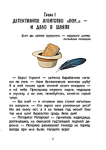 Detektyvų agentūra VOR.. Atkuriame 8 painius bylas
