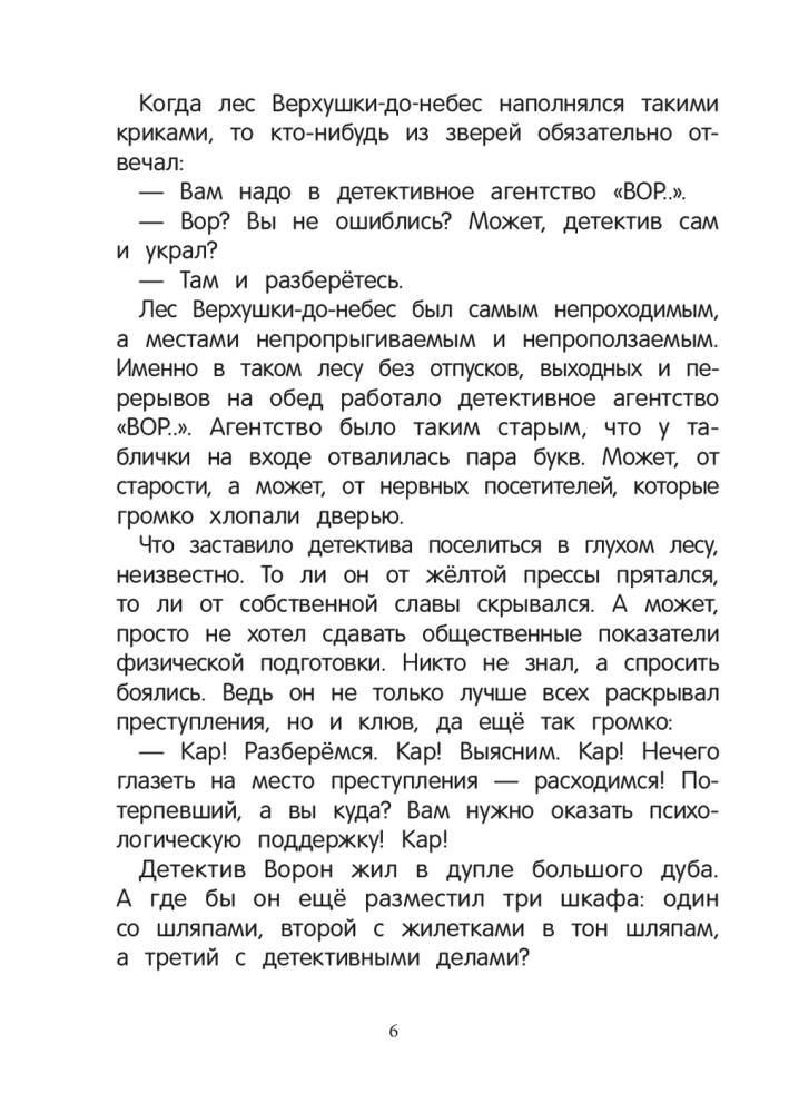Detektyvų agentūra VOR.. Atkuriame 8 painius bylas