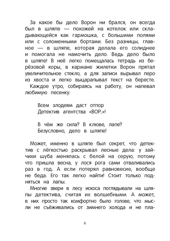 Detektyvų agentūra VOR.. Atkuriame 8 painius bylas
