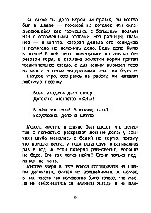Detektyvų agentūra VOR.. Atkuriame 8 painius bylas