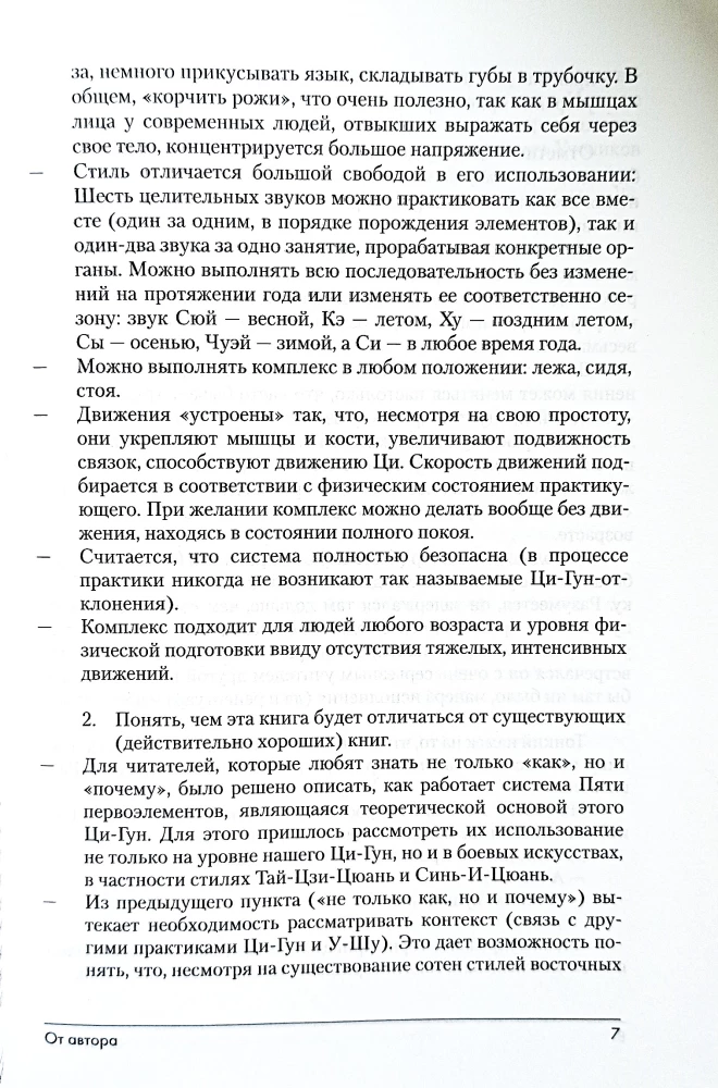 Cі-Gun: Šešių hieroglifų burtai. Penkių pirminių elementų paslaptys