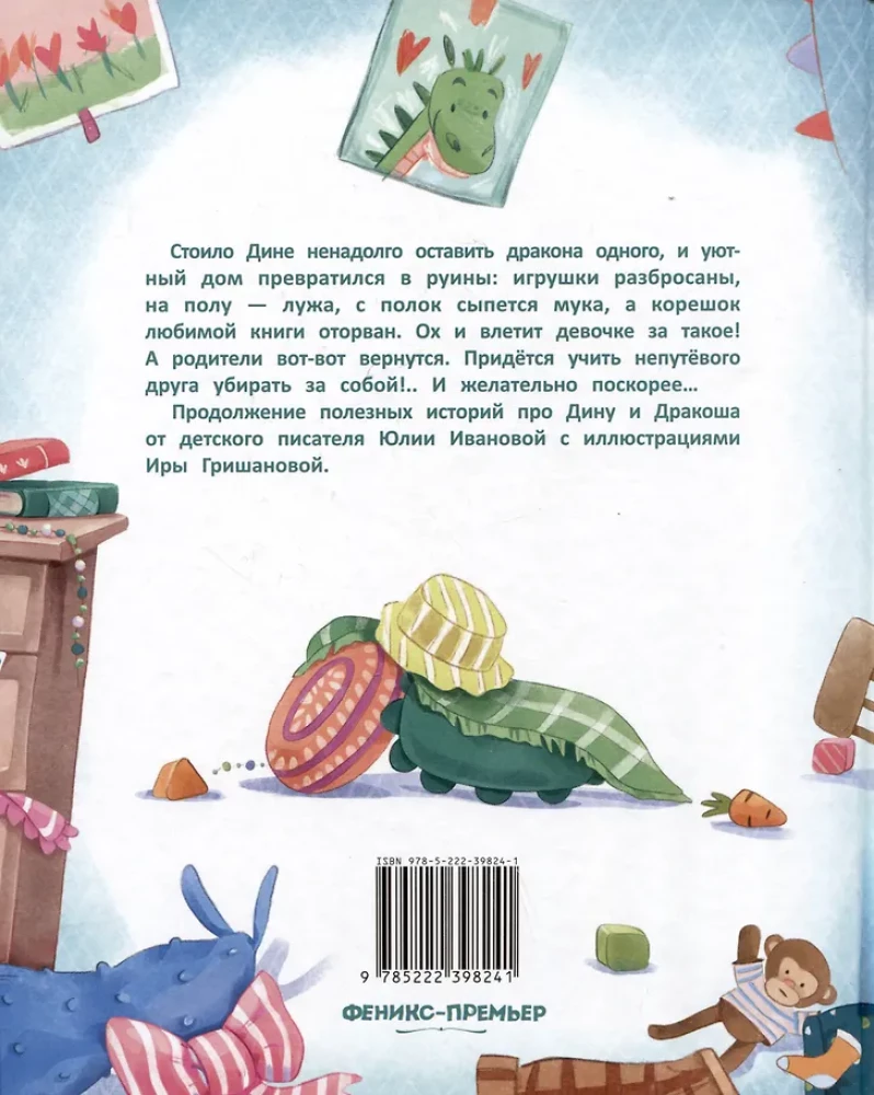 Dina i Dragosz sprzątają