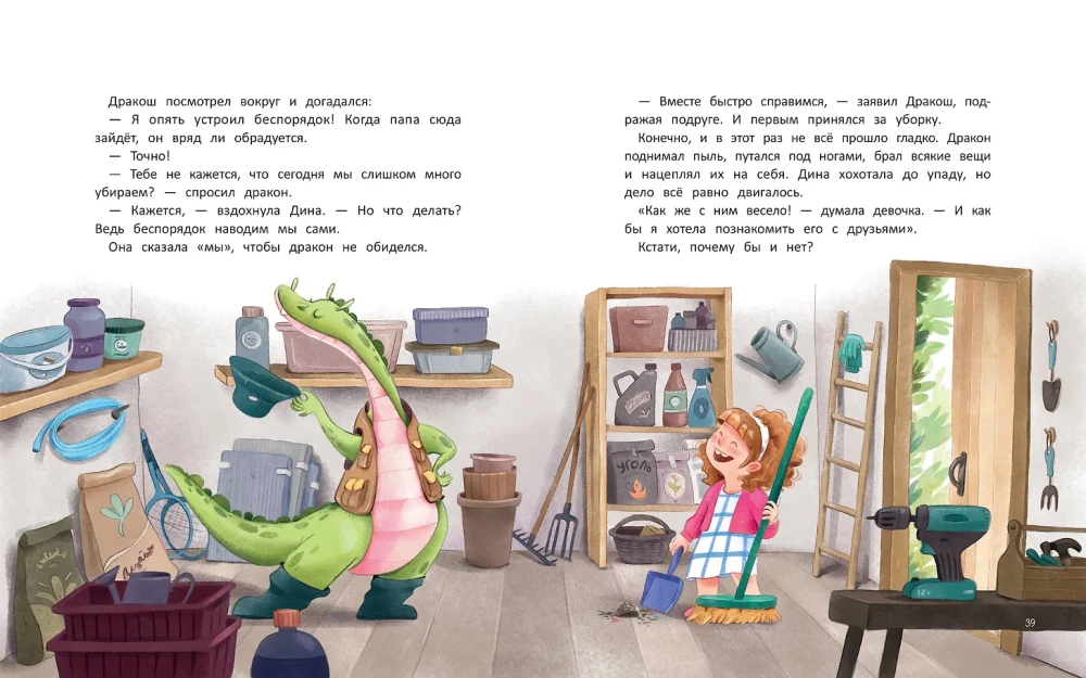 Dina i Dragosz sprzątają