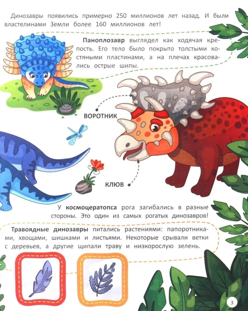 Динозавры