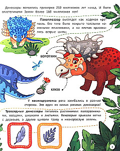 Динозавры