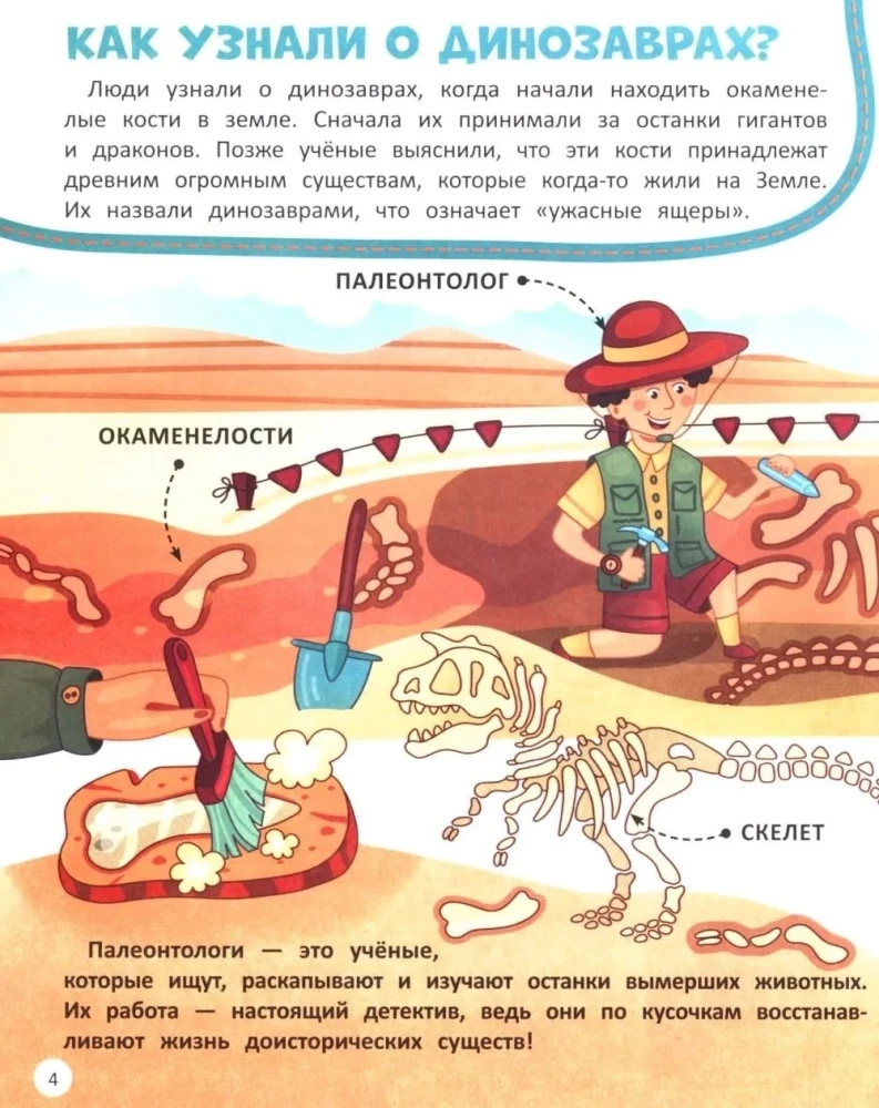 Динозавры