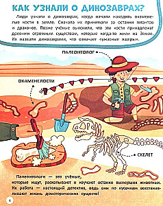 Динозавры