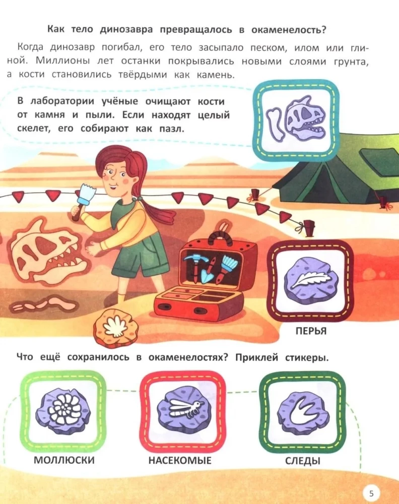 Динозавры