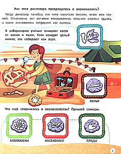 Динозавры