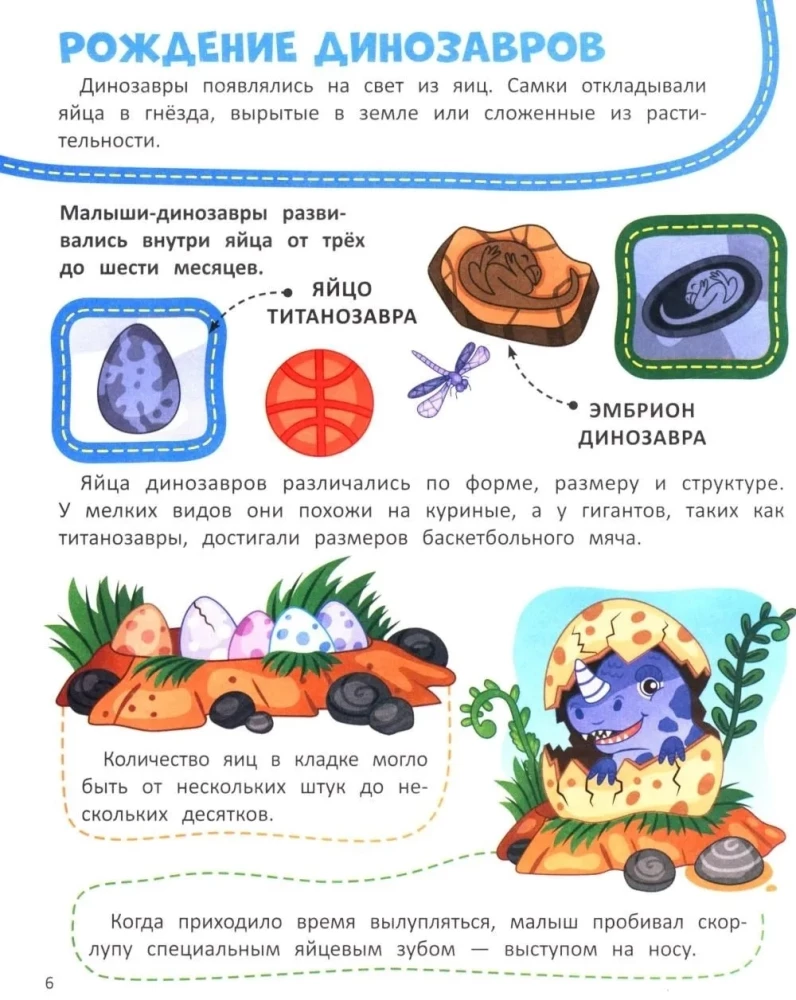 Динозавры