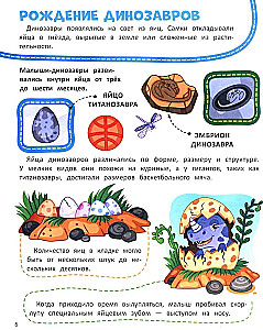 Динозавры