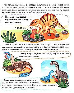 Динозавры