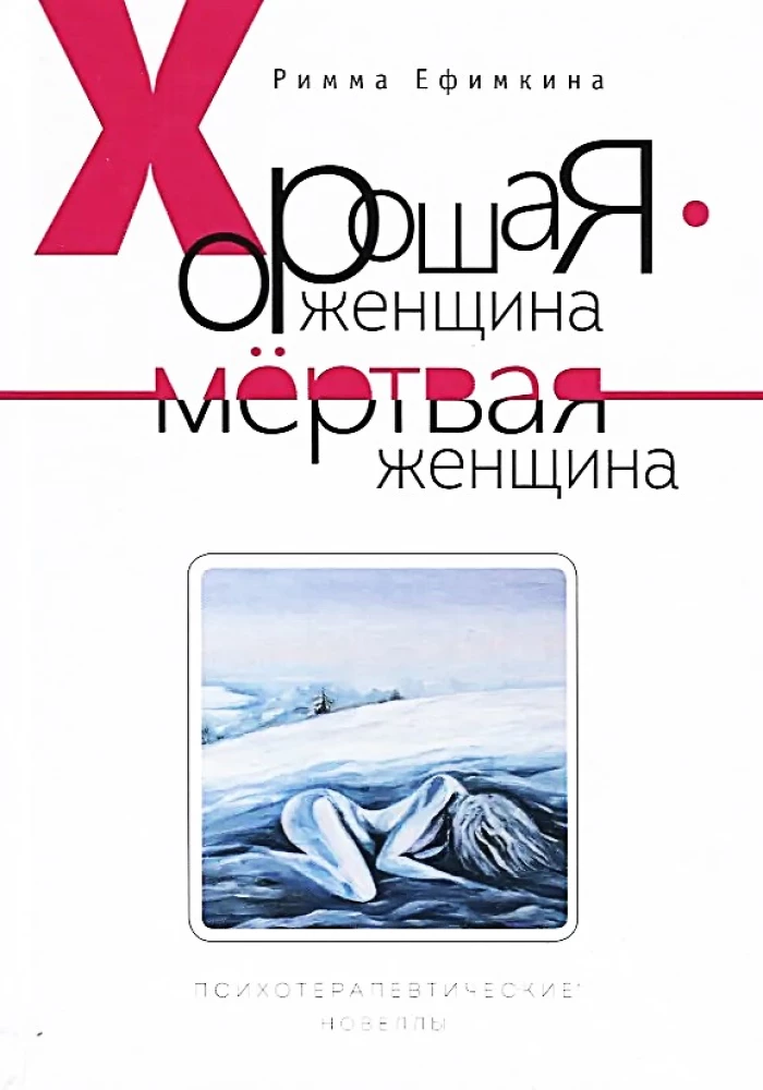 Gera moteris - mirusi moteris