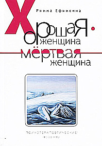 Gera moteris - mirusi moteris