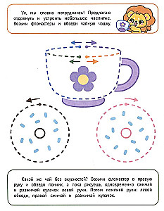 Двумя руками. Дорисовываем