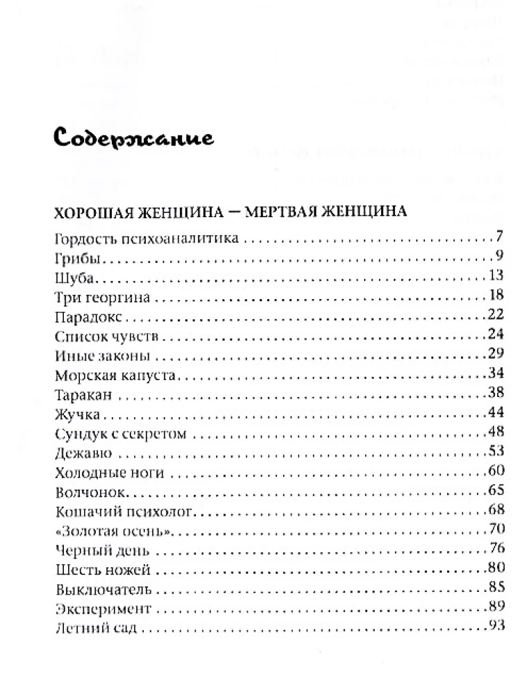 Gera moteris - mirusi moteris