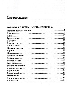 Gera moteris - mirusi moteris