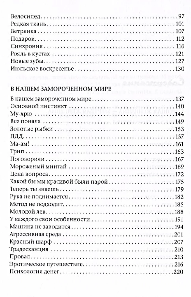 Gera moteris - mirusi moteris
