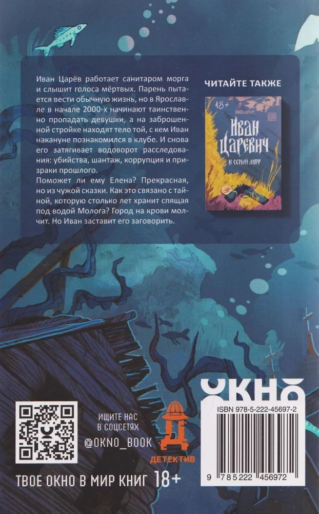 Jelena Piękna i miasto na krwi