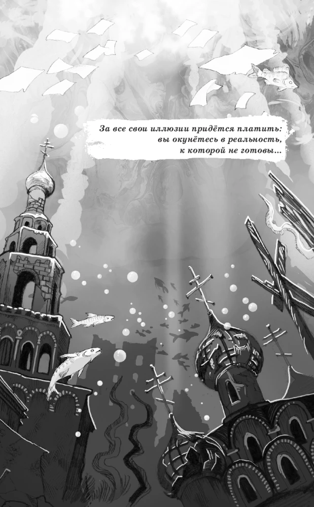 Jelena Piękna i miasto na krwi