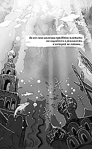 Jelena Piękna i miasto na krwi