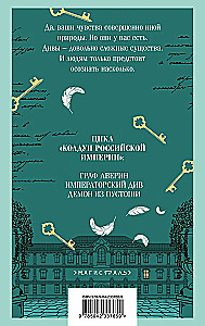 The Mystery of the Dead Rector. Book 1