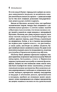 The Mystery of the Dead Rector. Book 1