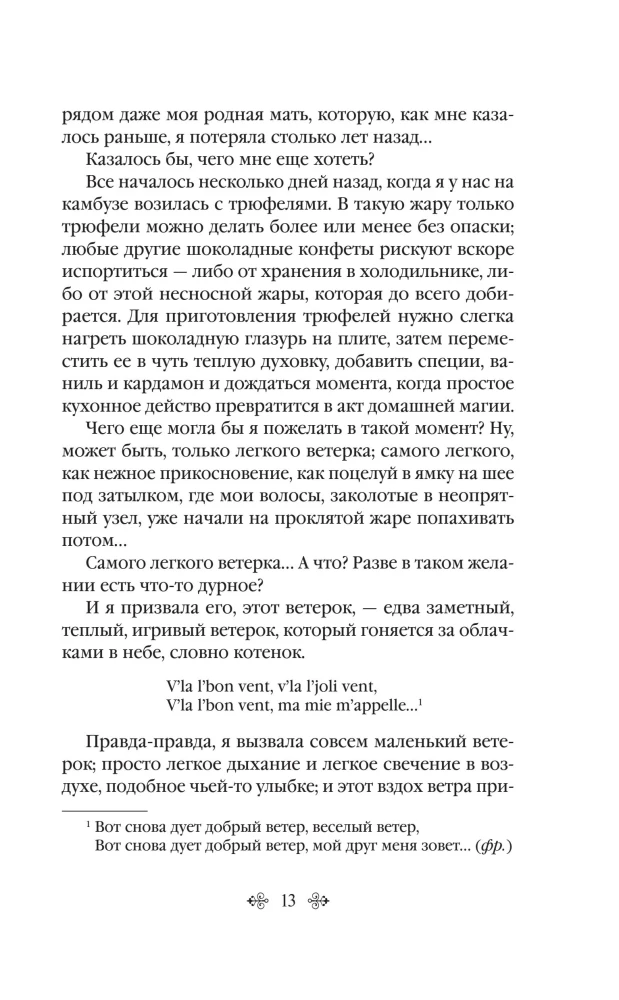 Pfirsiche für Monsieur Cure