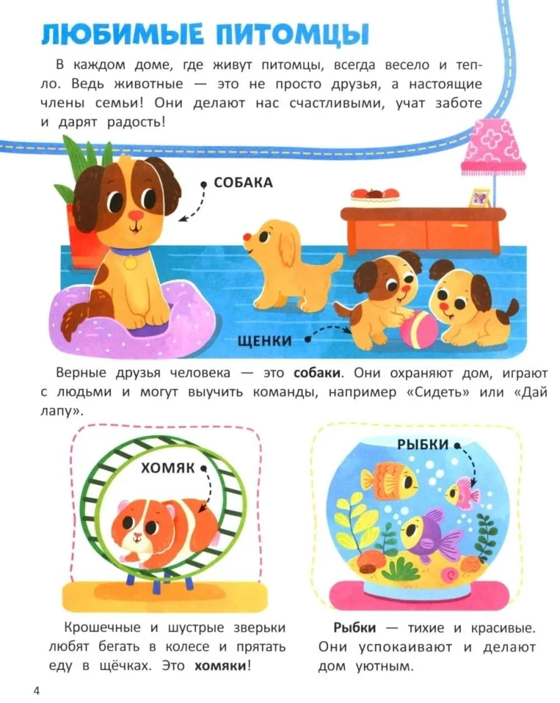 Животные. Книжка со стикерами
