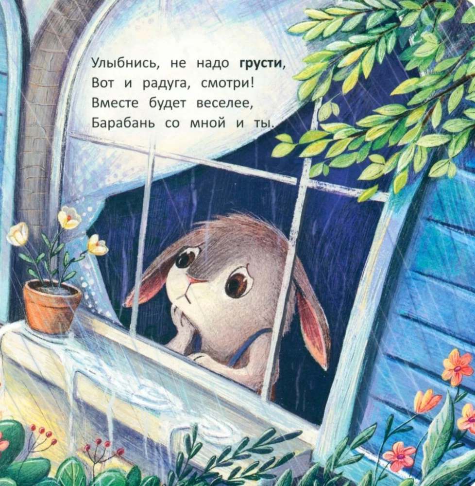 Bunny