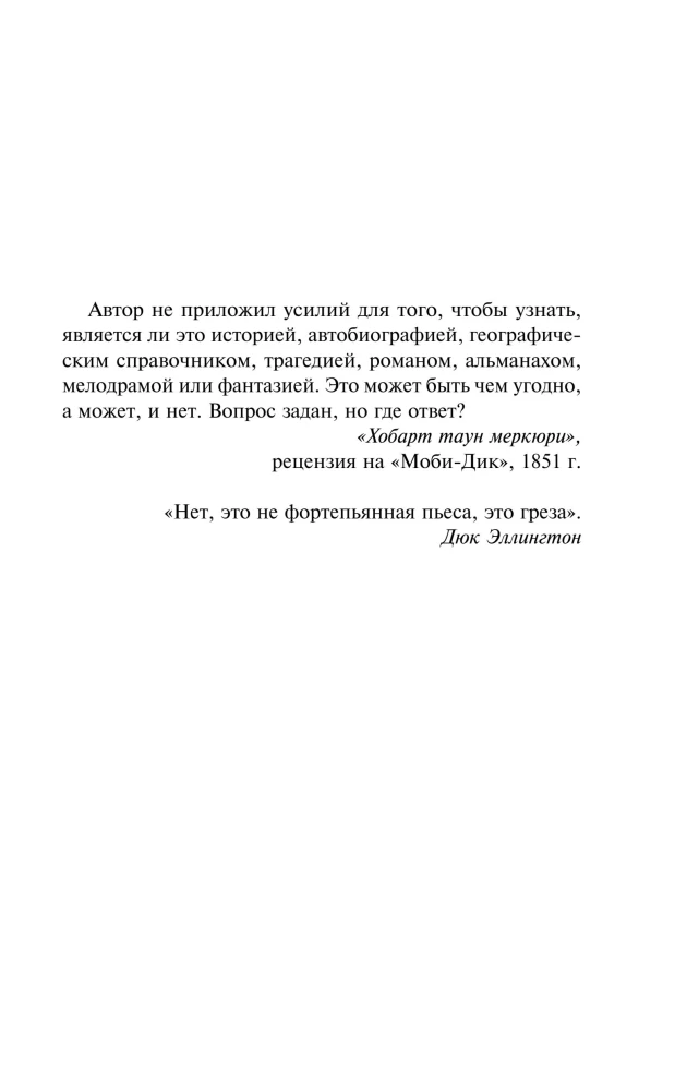 The Seventh Question