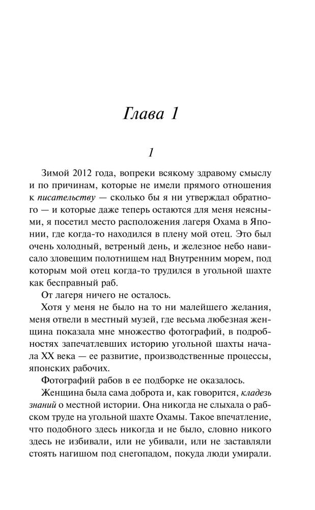 The Seventh Question
