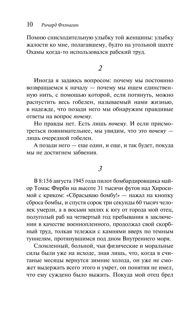 The Seventh Question