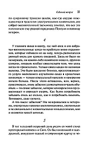 The Seventh Question