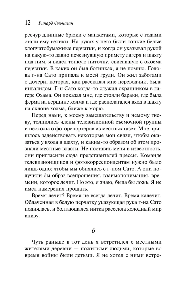 The Seventh Question