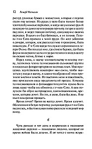 The Seventh Question